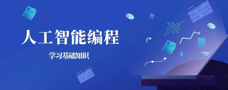 重庆市2024web前端开发人工智能it培训机构四大排名一览